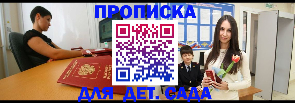 временная регистрация адрес в Дигоре