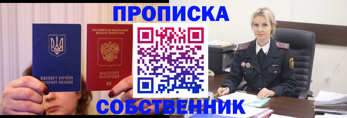 временная регистрация недорого в Дигоре