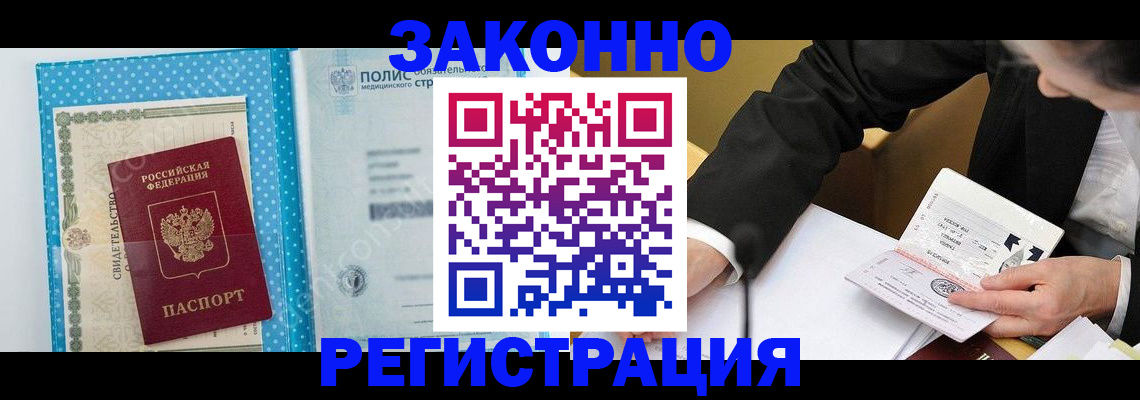 прописка регистрация в Дигоре