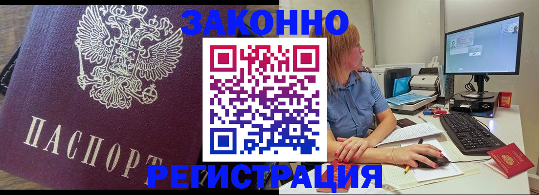 прописка иностранных граждан в Дигоре