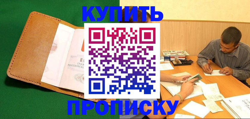 регистрация в Дигоре