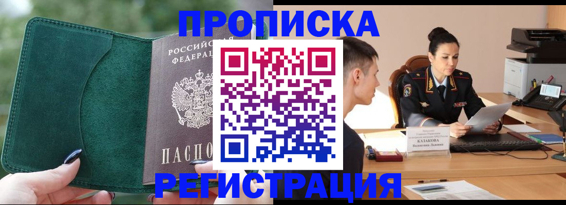 регистрация для школы в Дигоре